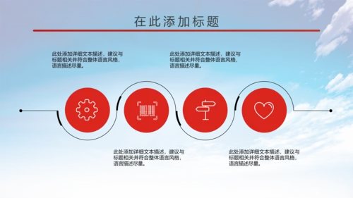 大气中国人民法院述职报告PPT模板