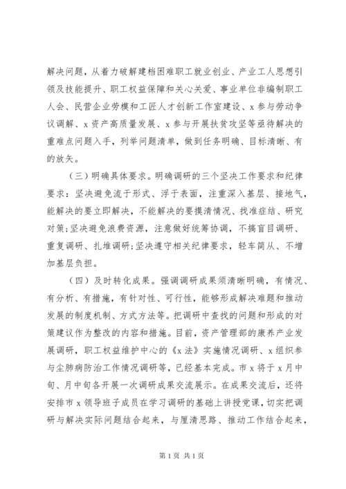 “不忘初心、牢记使命”主题教育经验交流和工作汇报材料.docx