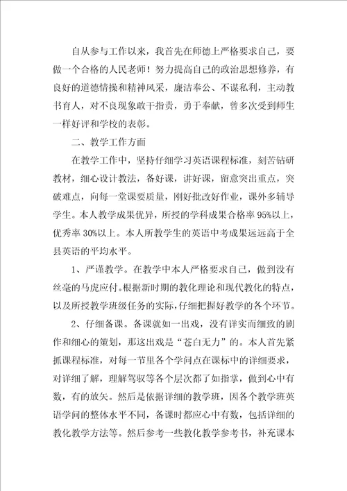 2022学校教师年终工作总结