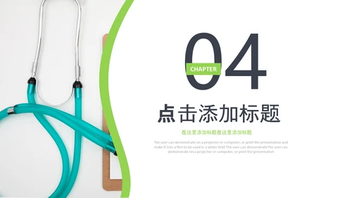 护士医疗汇报医生工作总结医学报告PPT