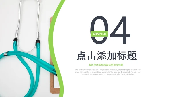 护士医疗汇报医生工作总结医学报告PPT