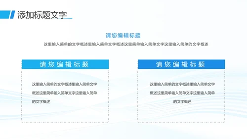 大学生社会实践报告实习总结汇报通用PPT模版