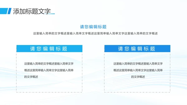 大学生社会实践报告实习总结汇报通用PPT模版