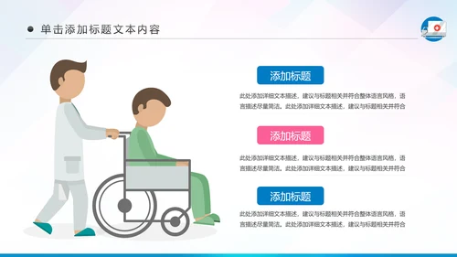 蓝色医疗护理医药医院护士简历PPT模板