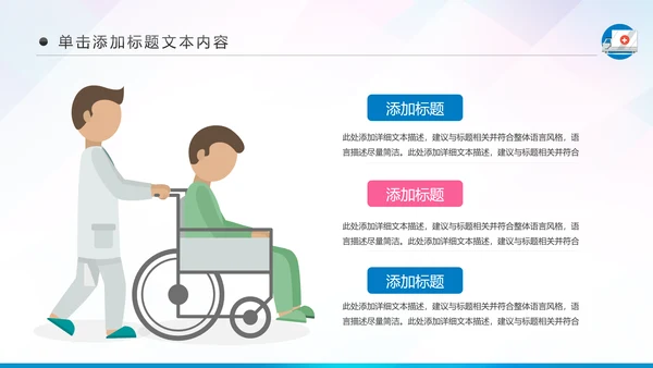 蓝色医疗护理医药医院护士简历PPT模板