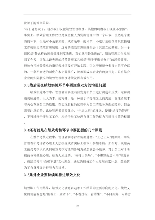 【精编】论文正文.docx