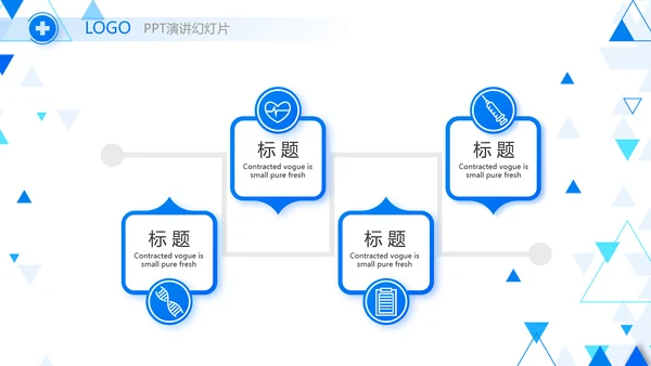 蓝色创意智慧医疗建设方案动态PPT模板