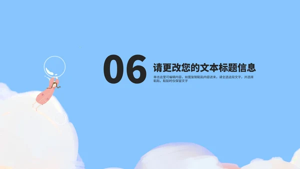 小清新蓝色双减政策主题班会演讲PPT模板