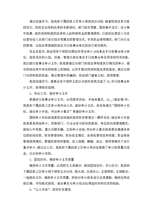 2022财务年终工作总结报告