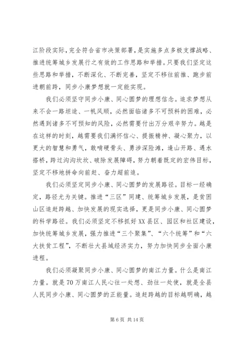 县宣传思想工作会议讲话稿 (2).docx