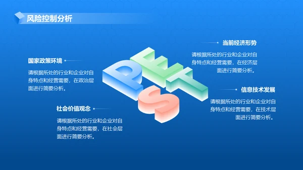 产品项目月度汇报蓝色商务通用PPT模板