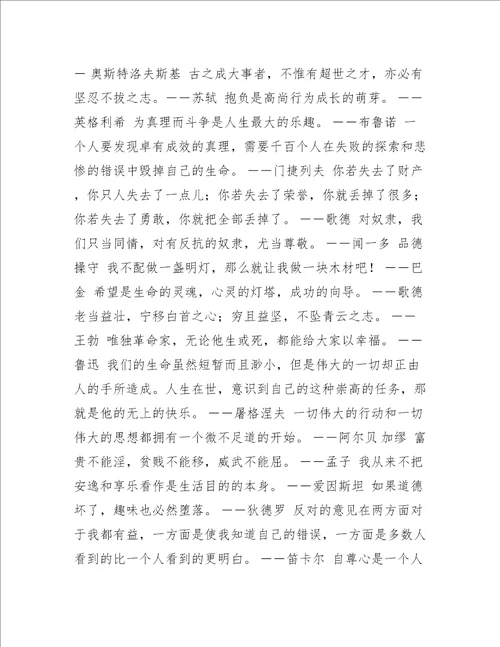 选择的经典语录(选择与决定人生经典语录)