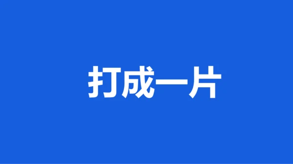蓝色创意家长会老师自我介绍快闪PPT模板