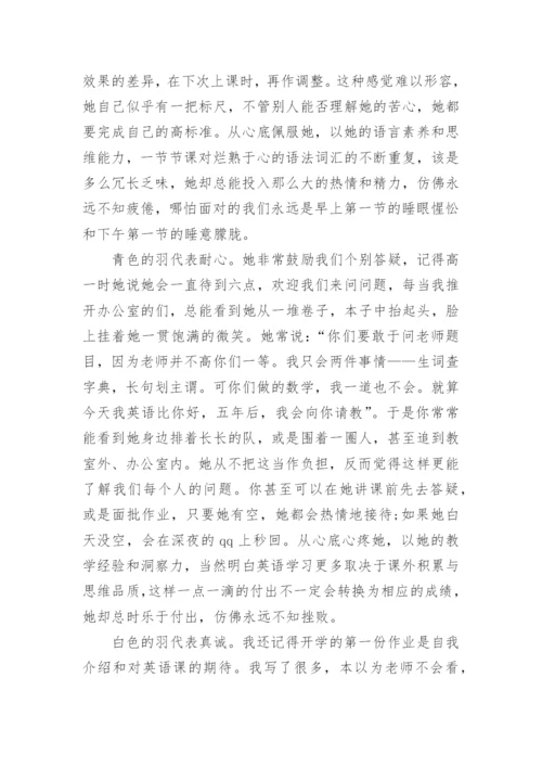 小学教师先进教师事迹材料.docx