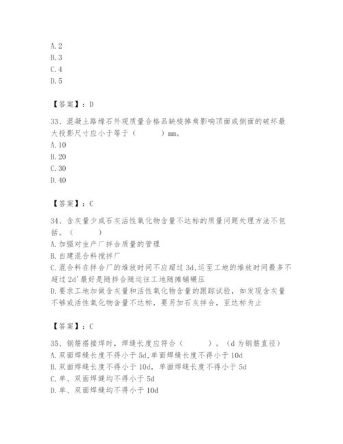 2024年质量员之市政质量专业管理实务题库（典优）.docx