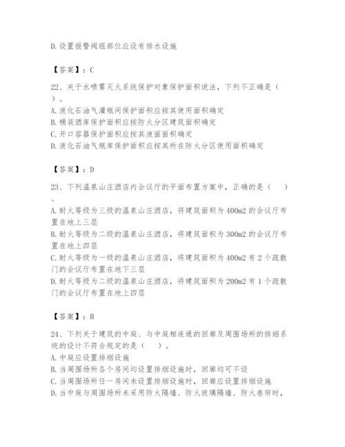 注册消防工程师之消防安全技术实务题库附完整答案（名校卷）.docx