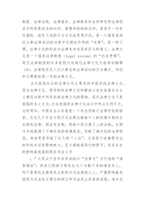 现代司法理念与中国的司法改革任玉林法律论文网.docx