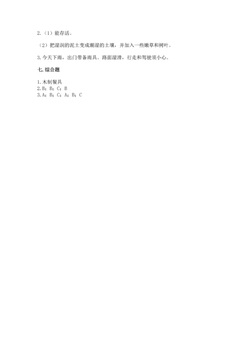 教科版二年级上册科学期末测试卷附参考答案（培优b卷）.docx
