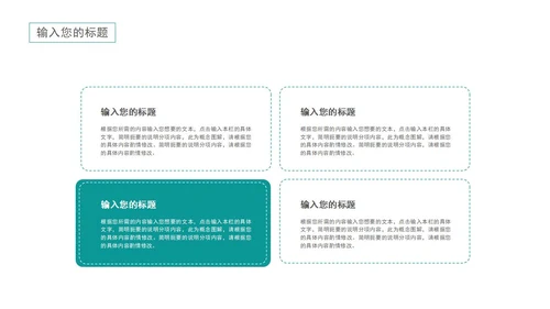 绿色清新简约风论文答辩PPT模板