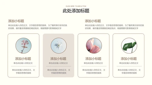 浅色极简清新总结汇报通用PPT演示模板