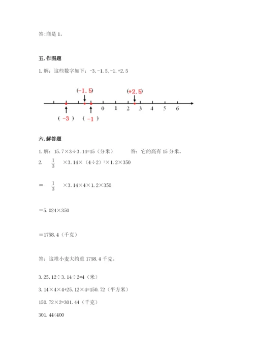 北京市丰台区六年级下册数学期末测试卷必考题.docx