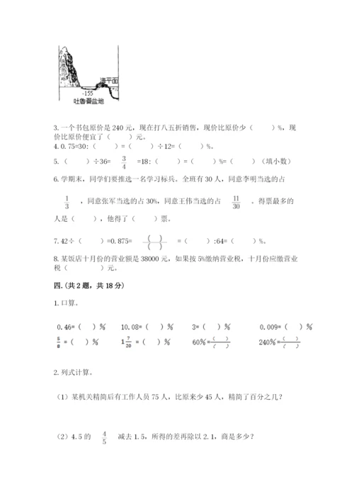浙江省宁波市小升初数学试卷【学生专用】.docx