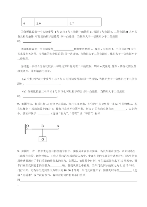 滚动提升练习河南郑州桐柏一中物理八年级下册期末考试同步训练练习题（含答案详解）.docx