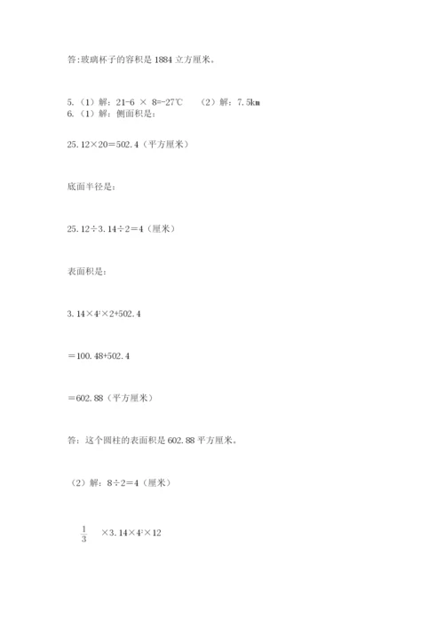 最新苏教版小升初数学模拟试卷【精选题】.docx