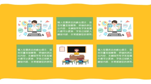 在线教育数学课快乐教学教学课件通用PPT模板