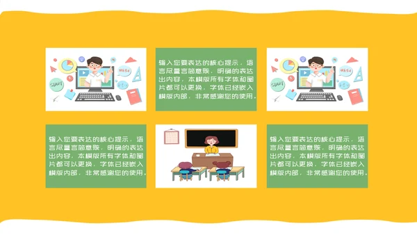 在线教育数学课快乐教学教学课件通用PPT模板