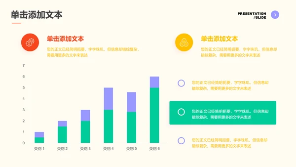 多彩简约几何行业通用PPT演示模板