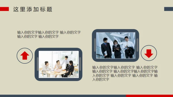 高速发展速度商务风通用PPT模板
