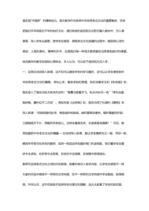 2023年中小学继续教育答案.docx