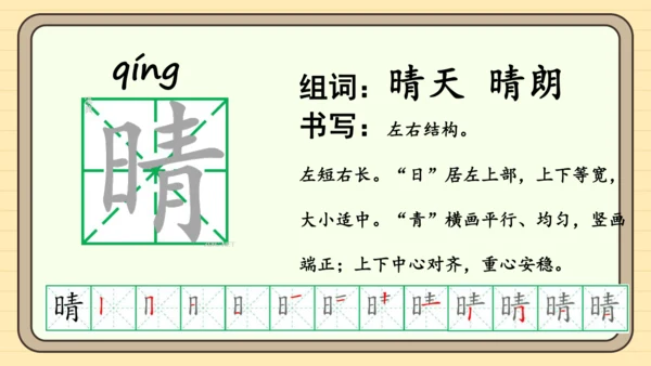 识字3 小青蛙（课件）