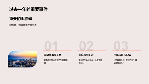 缤纷人生庆典