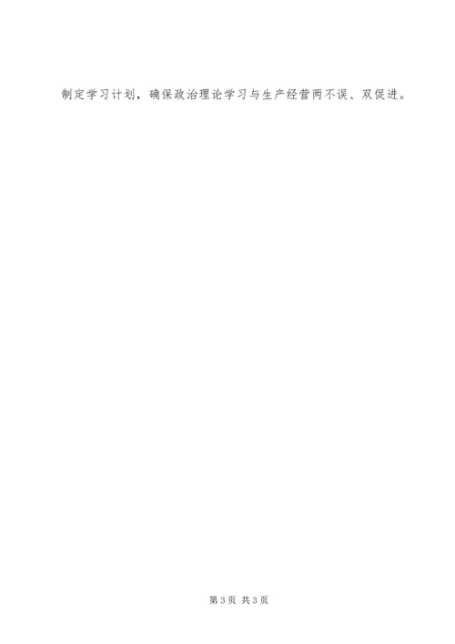机关政治理论学习安排-.docx