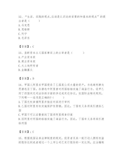 2024年国家电网招聘之法学类题库【历年真题】.docx