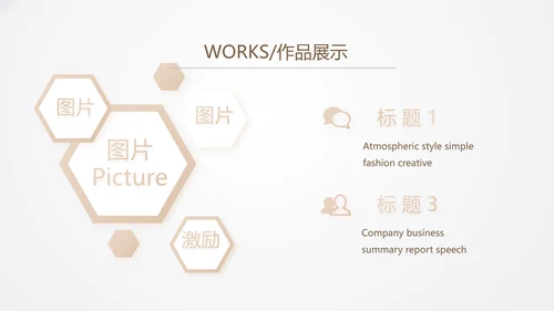 公司品牌策划方案工作总结计划动态PPT模板