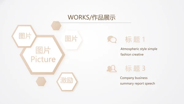 公司品牌策划方案工作总结计划动态PPT模板