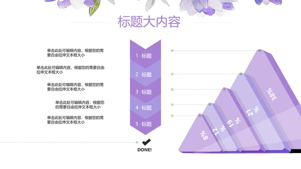 紫色水彩风三八妇女节班会动态ppt模板D源文件