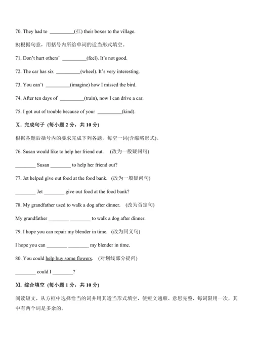 Unit 2 I will help to clean up the city parks知识点总结