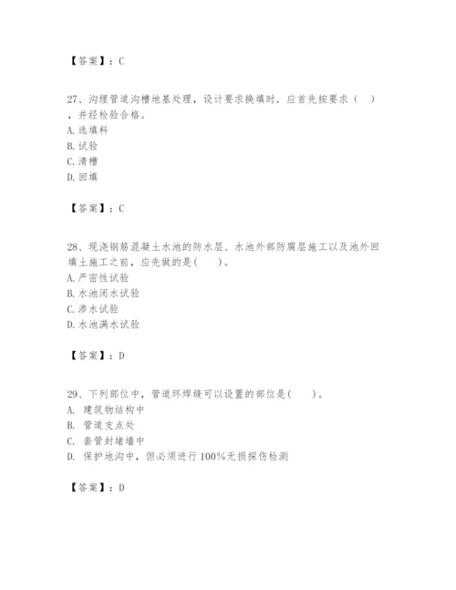 2024年一级建造师之一建市政公用工程实务题库含完整答案【名校卷】.docx