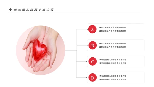 温馨爱心公益爱心奉献关爱儿童关爱老人PPT模板