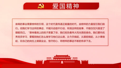 红色十九届五中全会十四五规划PPT