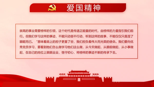 红色十九届五中全会十四五规划PPT