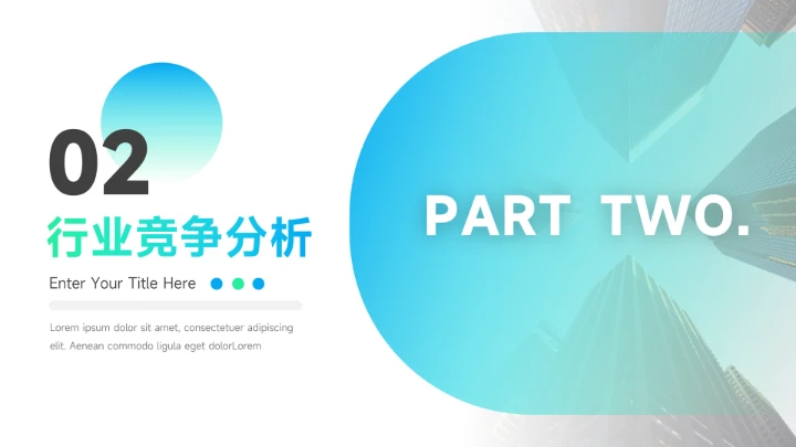 蓝色商务渐变创意市场调研分析PPT模板