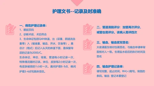 妇产科产后大出血护理查房PPT课件
