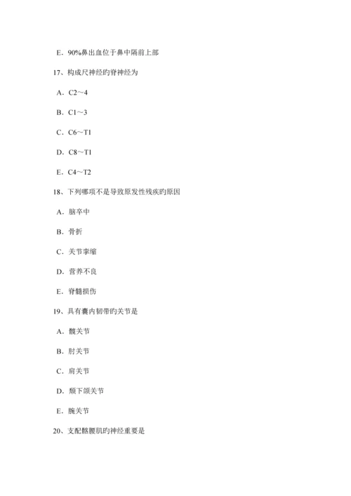 2023年江苏省康复医学技士高级资格考试试卷.docx