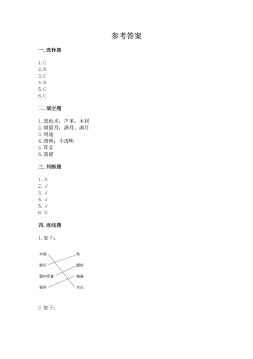 教科版科学二年级上册《期末测试卷》附参考答案（轻巧夺冠）.docx