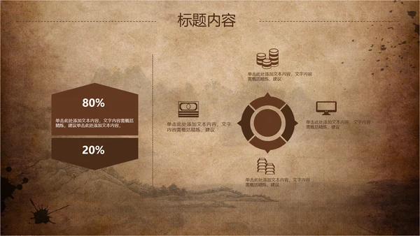 古香古色中国风武术ppt动态模板
